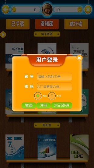富学宝典app下载富士康