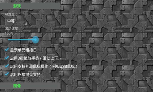 铁锈战争最新版2.0.4中文版