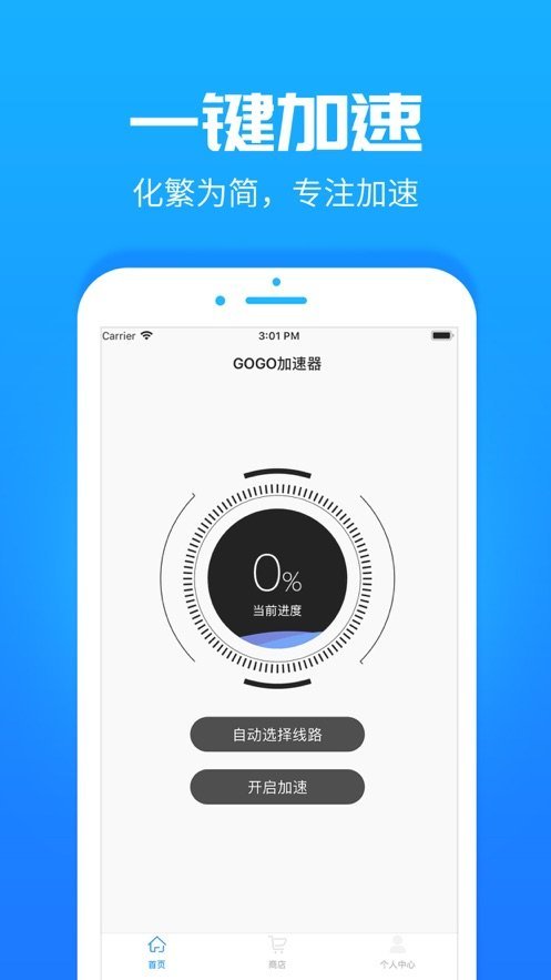 老王加速最新版2.2.22安卓