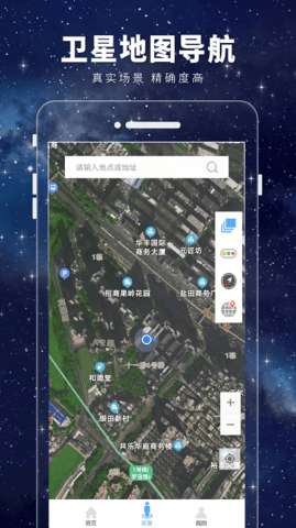 3D卫星地图街景探索