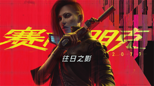 《巫师》系列游戏及《赛博朋克2077》本地化总监 Mikołaj Szwed 将出席 2023 中国游戏开发者大会CGDC