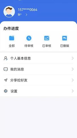 内蒙古医保app