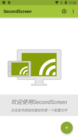 secondscreen改比例app安卓版