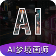AI梦境画画师app手机版 v1.8.1
