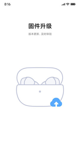 小米耳机软件（Xiaomi Earbuds）