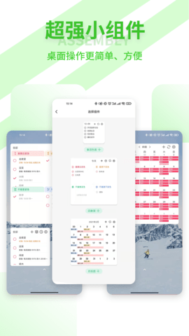 青提时光app