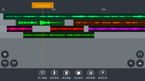 音频剪辑编辑器app