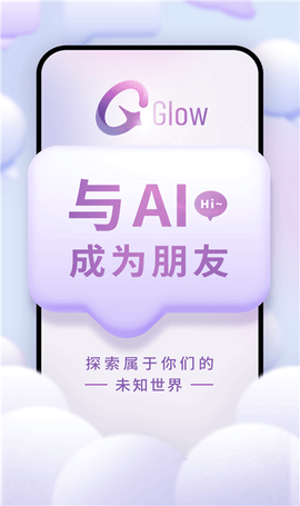 Glow官网版